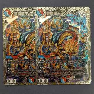 Geumakuryuoh A Rosa Jin (Silver Treasure) SR TR7/TR9