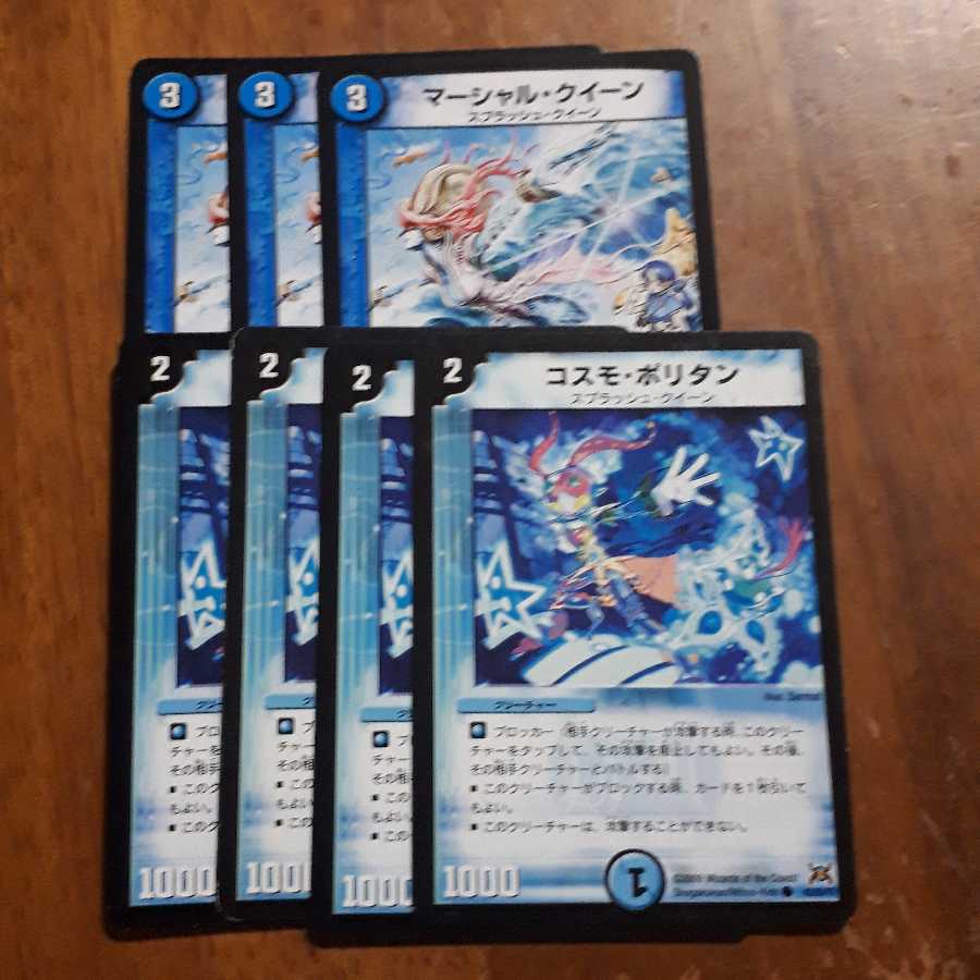 マーシャル クイーン コスモポリタン