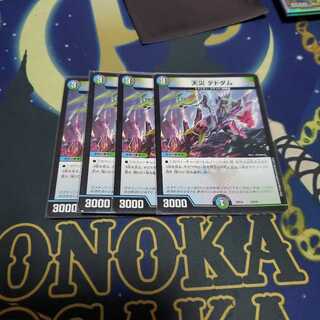 SSS級天災 デドダム 1枚