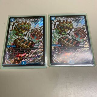 知識と流転と時空の決断 パーフェクトウォーター2枚セット