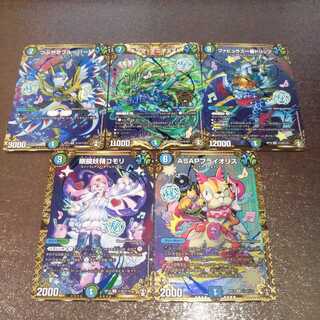 キング・マニフェスト SEセット