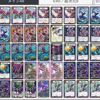 環境候補）赤黒ドルマゲドン