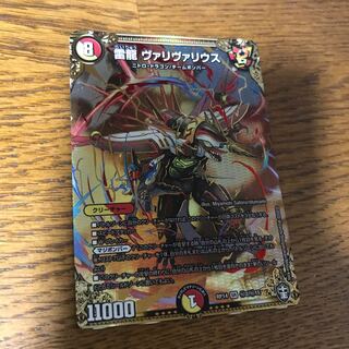 雷龍 ヴァリヴァリウス SE