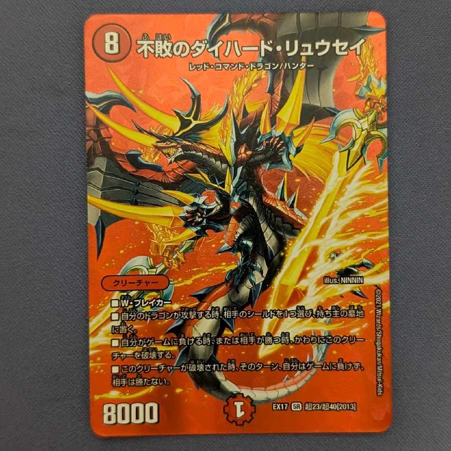 Undefeated Diehard Ryusei SR Psychic23/Psychic40 [2013].