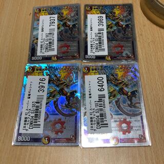 聖竜ボルシャック・ウルフェウス SR 四枚