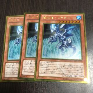 Waterfall dragon - Tidal GR 287