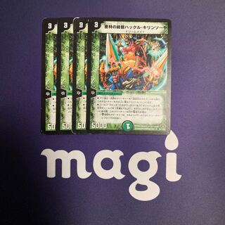 密林の総督ハックル・キリンソーヤ