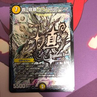 真・龍覇 ヘブンズロージア (シク