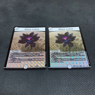 Black Lotus(ブラックロータス)2枚