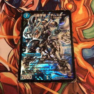 s級宇宙 アダムスキー 1枚