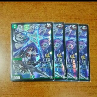 タイクタイソンズ 4枚セット プロモ版