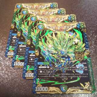 キング・マニフェスト4枚