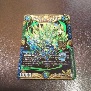 キング・マニフェスト1枚