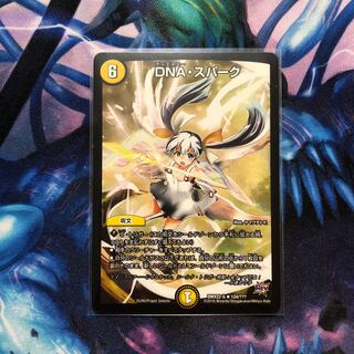DNAスパーク るう子.ver