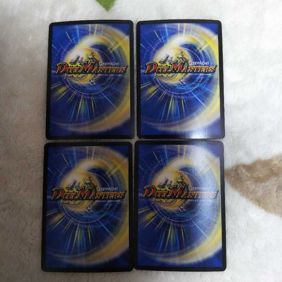 シン・ガイギンガ 4枚