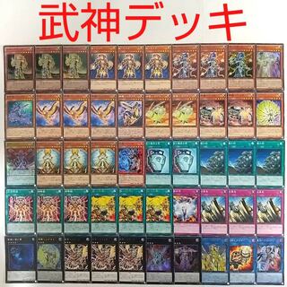 【遊戯王 デッキ】武神ミカヅチ 同胞の絆 武神姫アハシマ 武神帝カグツチ ヒルメ