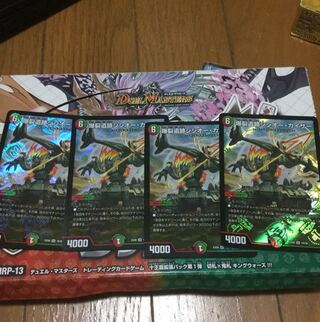 爆裂遺跡シシオー・カイザー SR