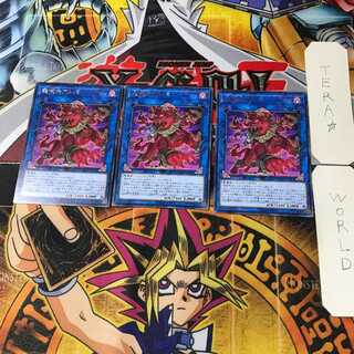 Unchained Soul of Anguish CHIM 6 rare, set of 3 Tera.