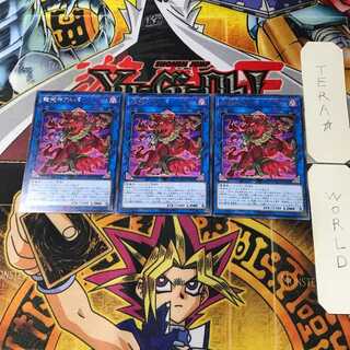 Unchained Soul of Anguish CHIM 7 rare, set of 3 Tera.