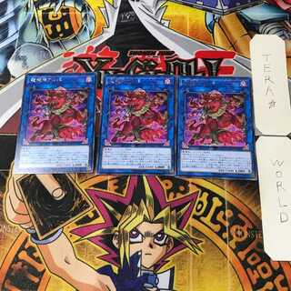 Unchained Soul of Anguish CHIM 10 rare, set of 3 Tera.