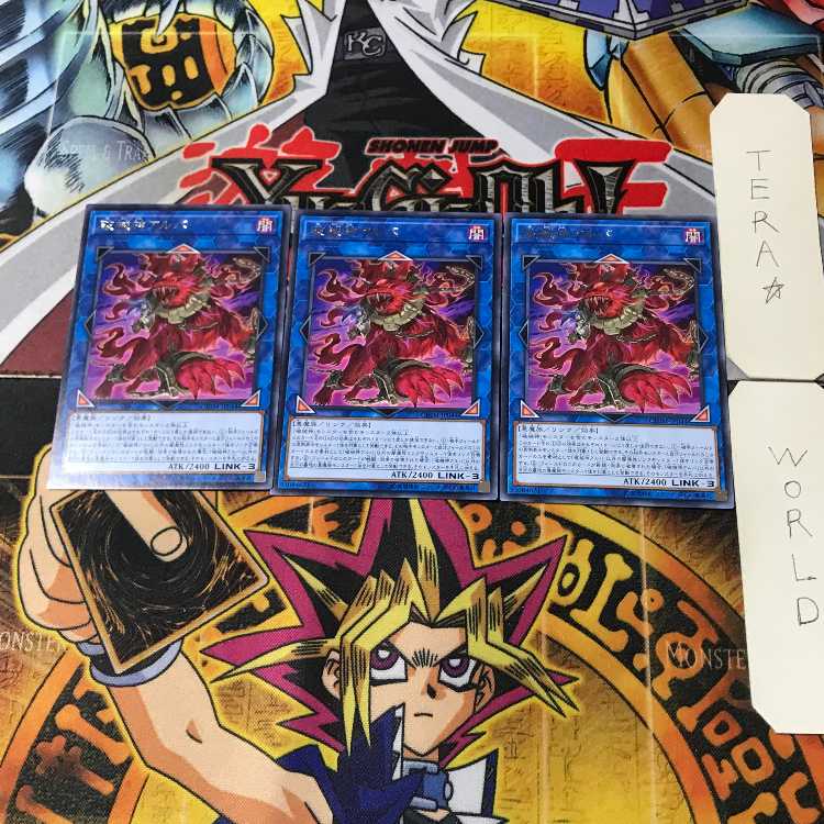 Unchained Soul of Anguish CHIM 11 rare, set of 3 Tera.