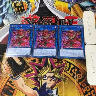 Unchained Soul of Anguish CHIM 11 rare, set of 3 Tera.