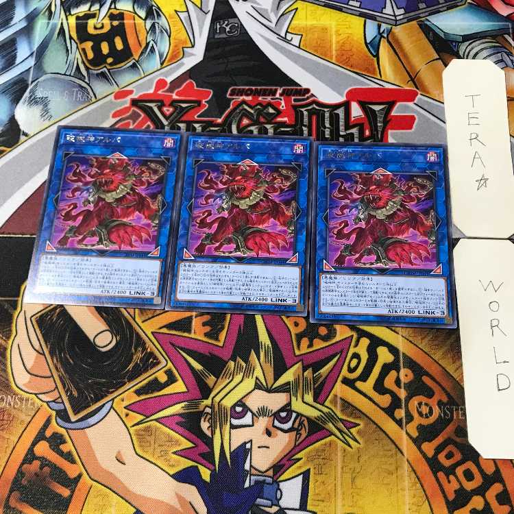 Unchained Soul of Anguish CHIM 15 rare, set of 3 Tera.