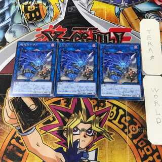 Unchained Soul of Rage CHIM 9 rare, set of 3 Tera.