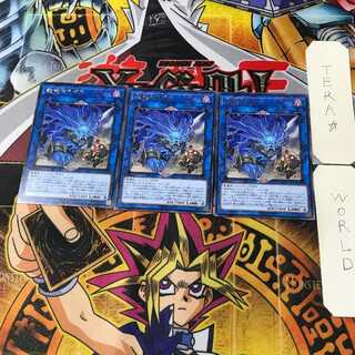 Unchained Soul of Rage CHIM 11 rare, set of 3 Tera.