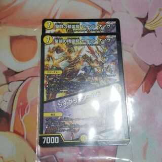 聖闘の精霊龍 セイント・カイザー｜ライブラ・シールド 1枚