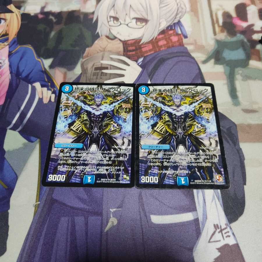 終末の時計 ザ・クロック