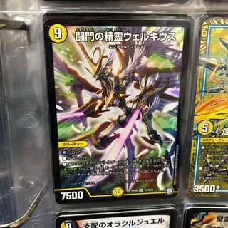 闘門の精霊ウェルキウス