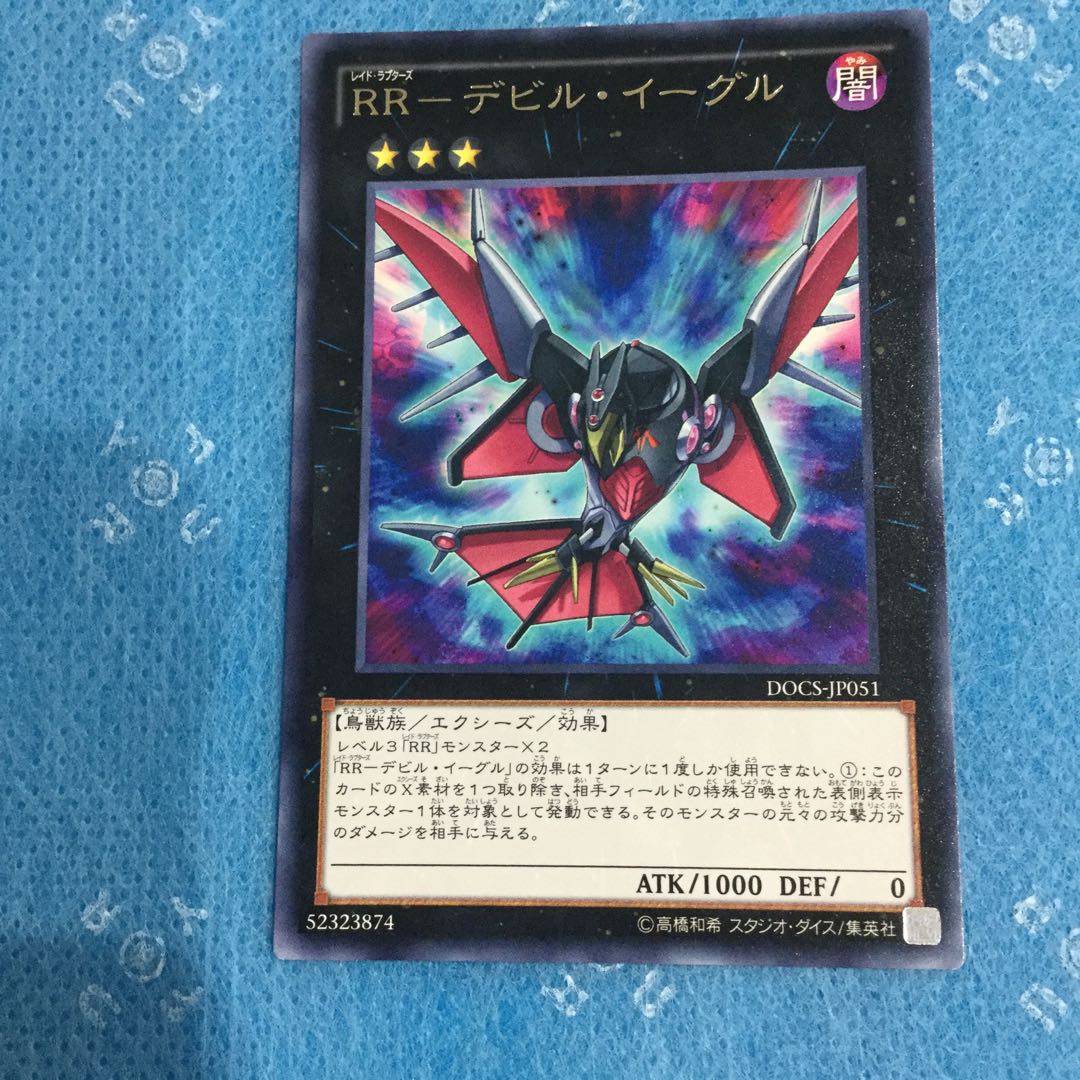 RR エクストラセット