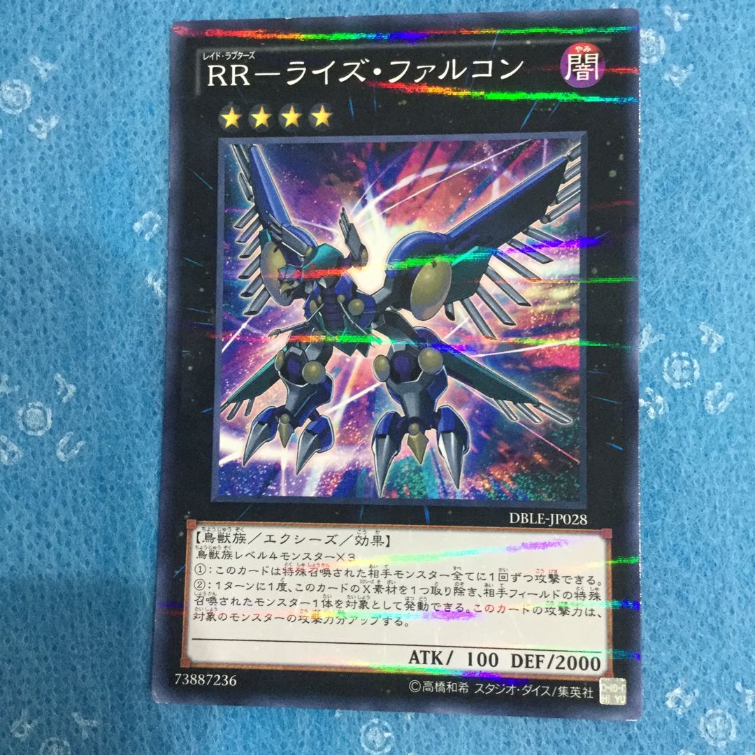 RR エクストラセット