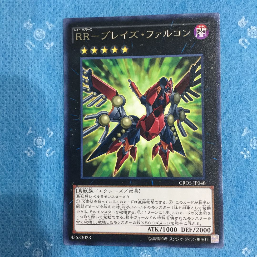 RR エクストラセット