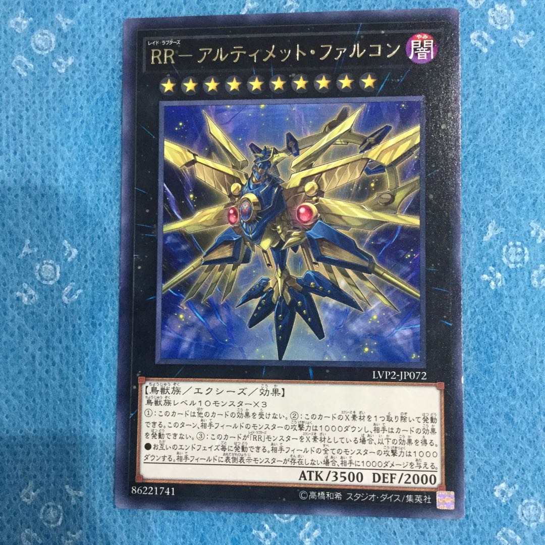 RR エクストラセット