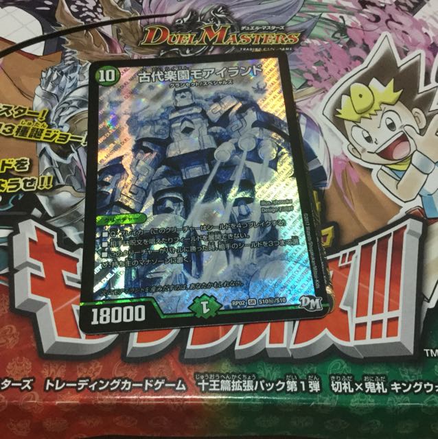 古代楽園モアイランド SR