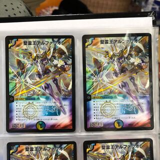 聖霊王アルファリオン①