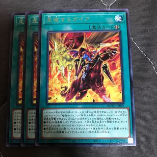 マドレース 走破するガイア R