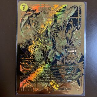 煌龍 サッヴァーク