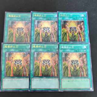 817 魔導師の力UR.SR