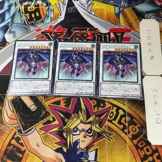 Scrap Dragon LVP2 10 Rare Set of 3 Tera.