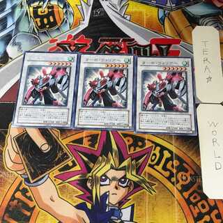 ターボ・ウォリアー DP08 9 レア 3枚セット てら