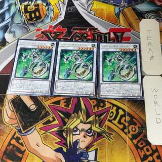 ハイパーサイコライザー SAST 9 レア 3枚セット てら