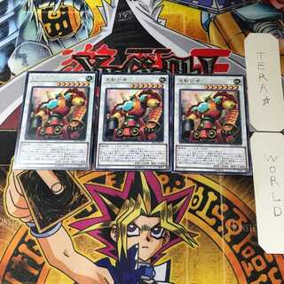 Samurai Destroyer EP18 1 rare, set of 3 Tera.