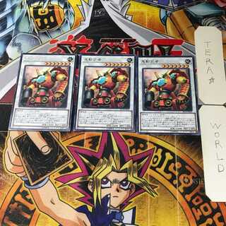 Samurai Destroyer EP18 2 rare, set of 3 Tera.