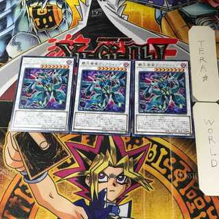 覇王眷竜クリアウィング COTD 1 レア 3枚セット てら