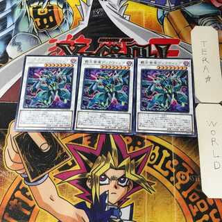 覇王眷竜クリアウィング COTD 3 レア 3枚セット てら