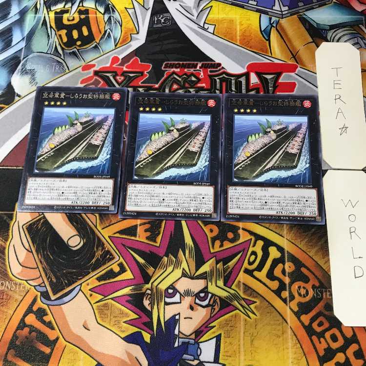 空母軍貫-しらうお型特務艦 BODE 5 レア 3枚セット てら