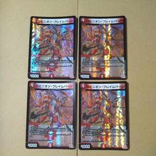 ヨビニオン・フレイムバーン VR 6/76